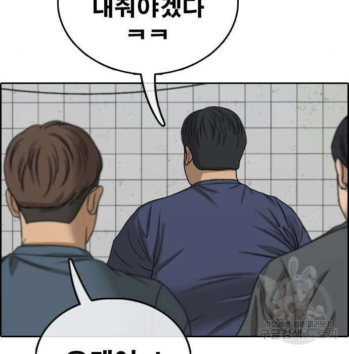 프리드로우 477화 174
