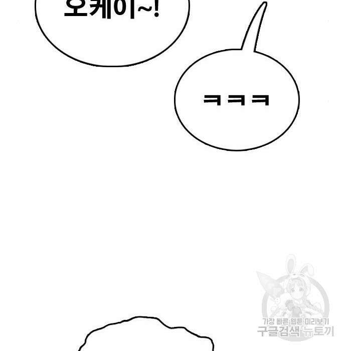 프리드로우 477화 175