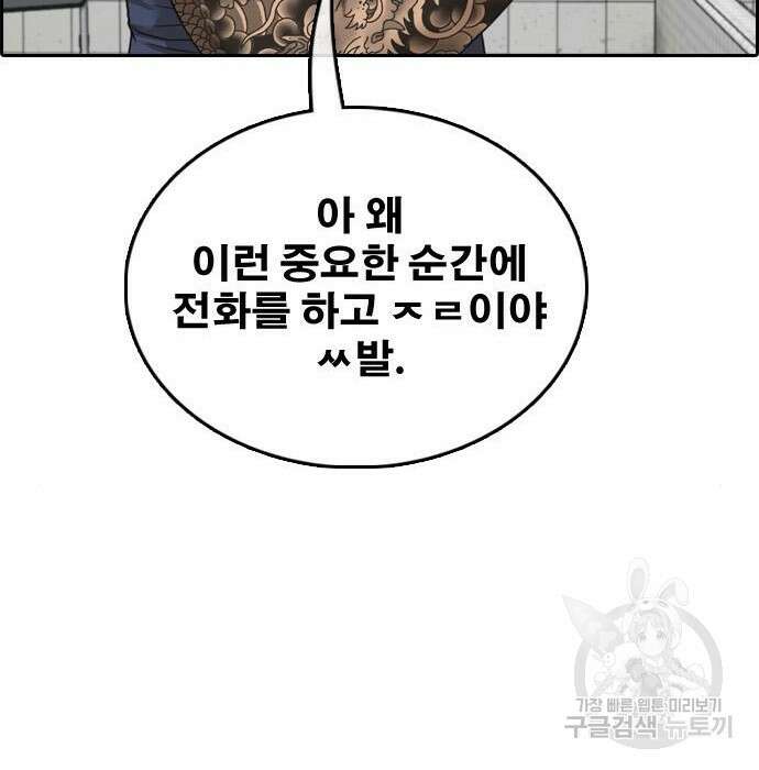 프리드로우 477화 179