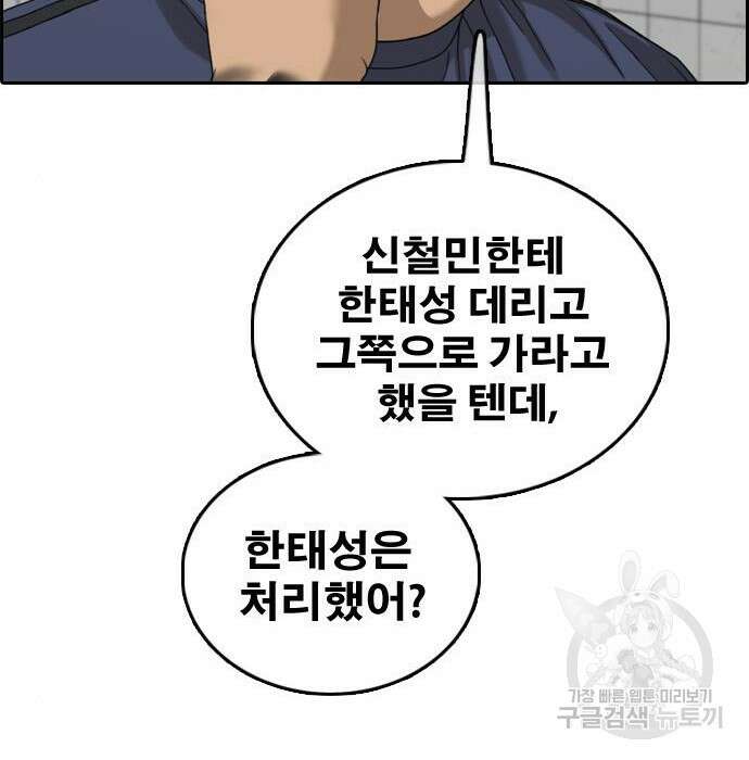 프리드로우 477화 181
