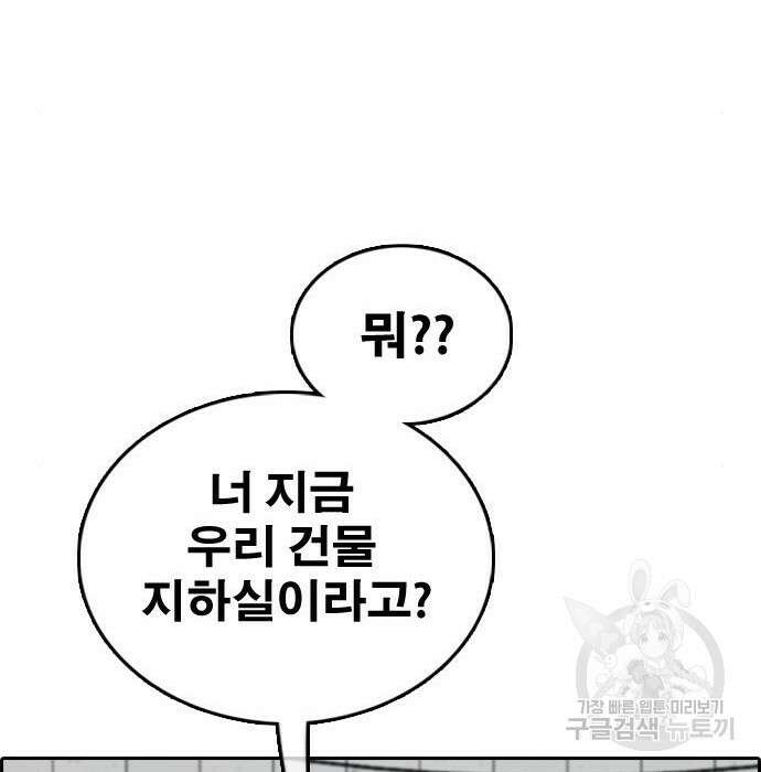 프리드로우 477화 182