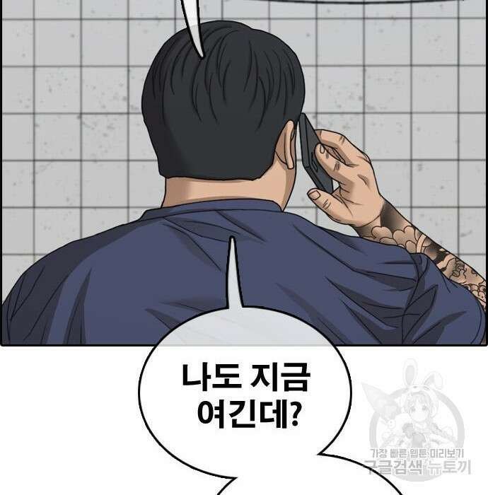 프리드로우 477화 183