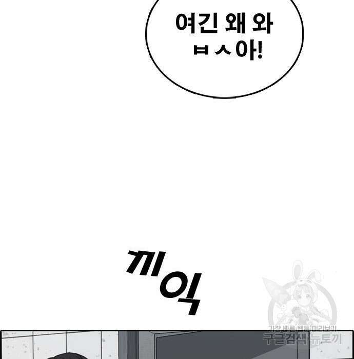 프리드로우 477화 184