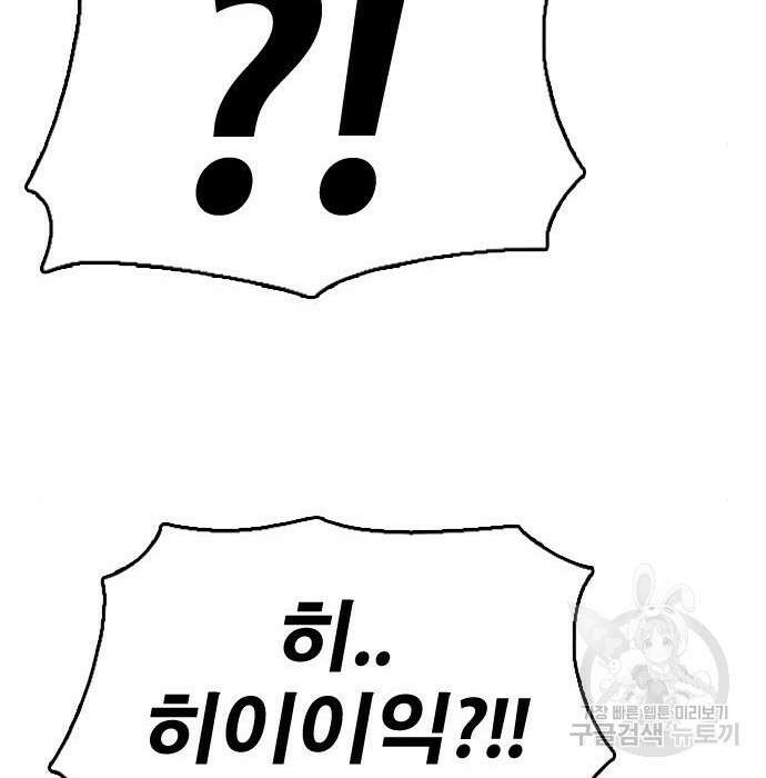 프리드로우 477화 188