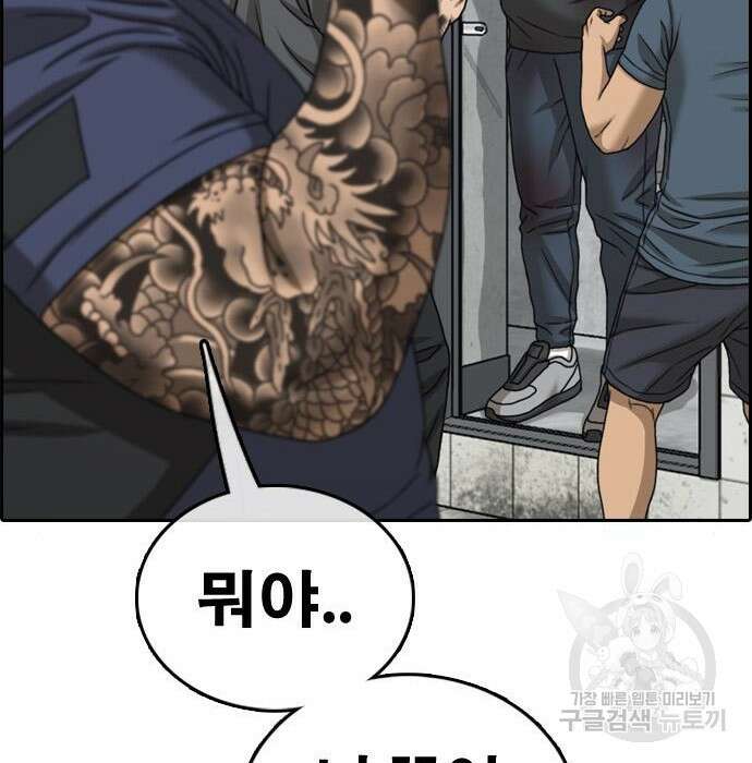 프리드로우 477화 190