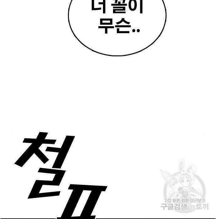 프리드로우 477화 191