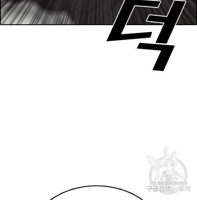 프리드로우 477화 193