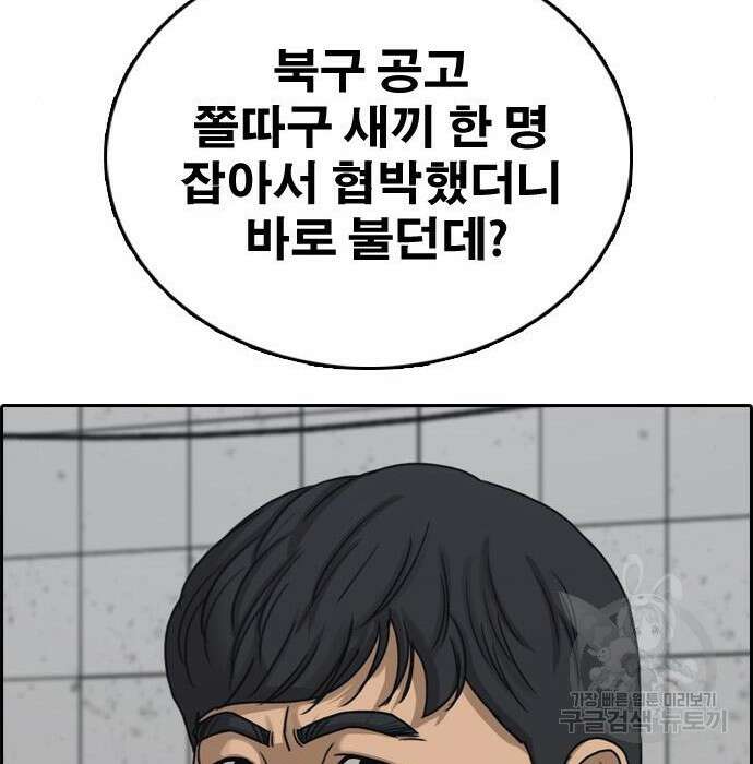 프리드로우 477화 194