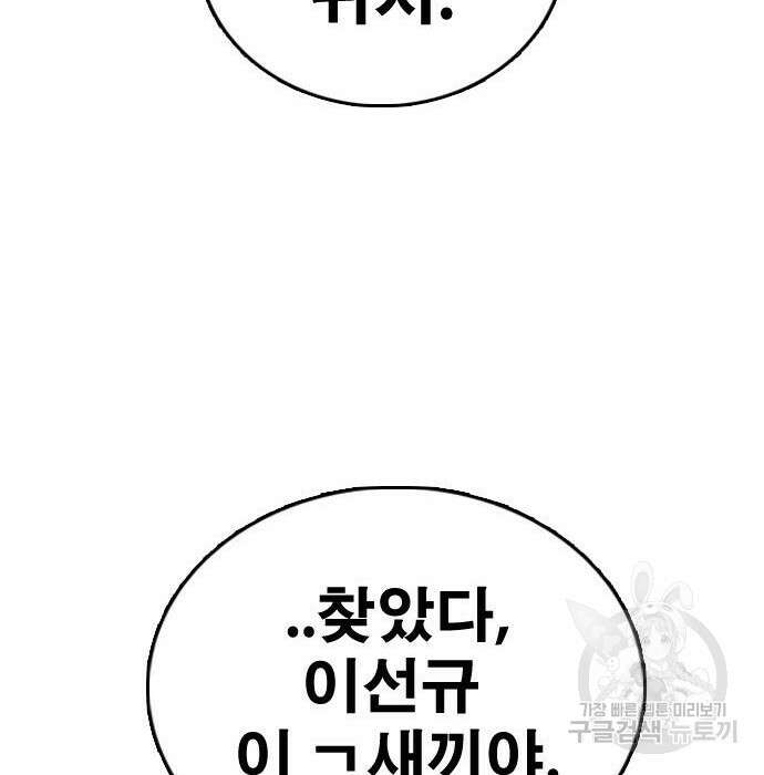 프리드로우 477화 196