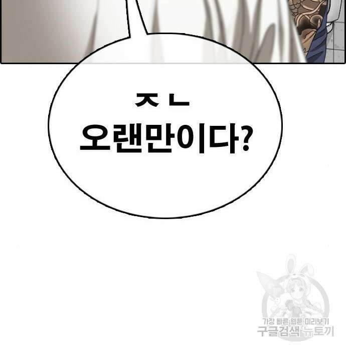 프리드로우 477화 198
