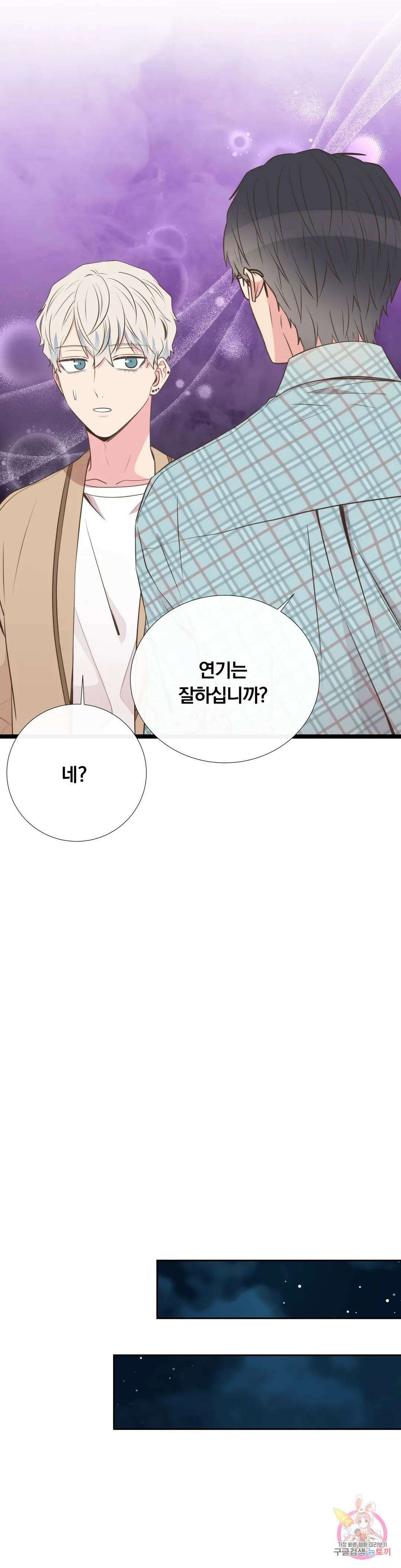 첫사랑이 하고 싶어 43화 13