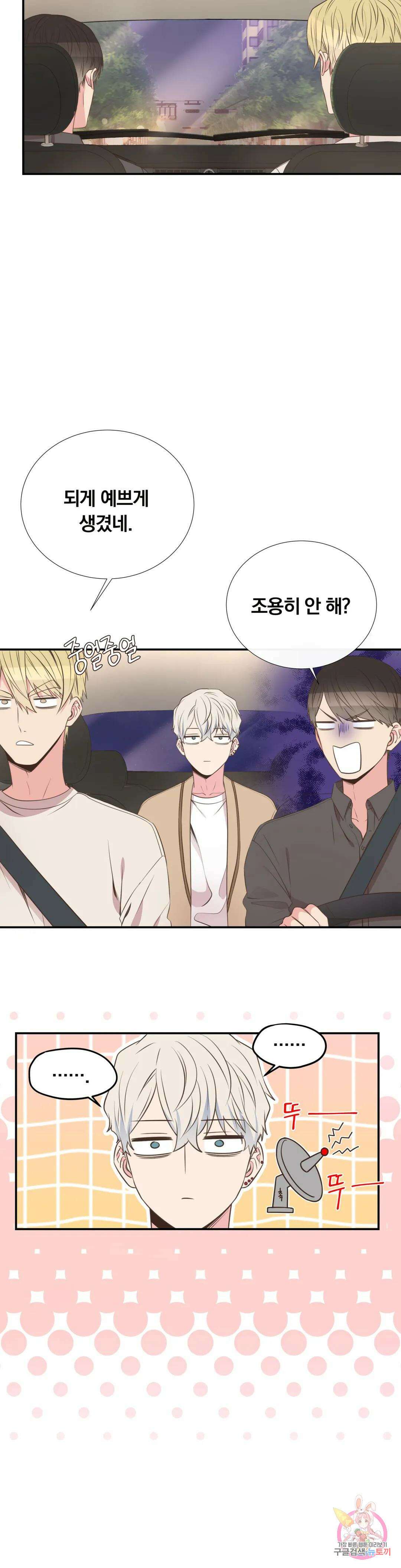첫사랑이 하고 싶어 43화 21