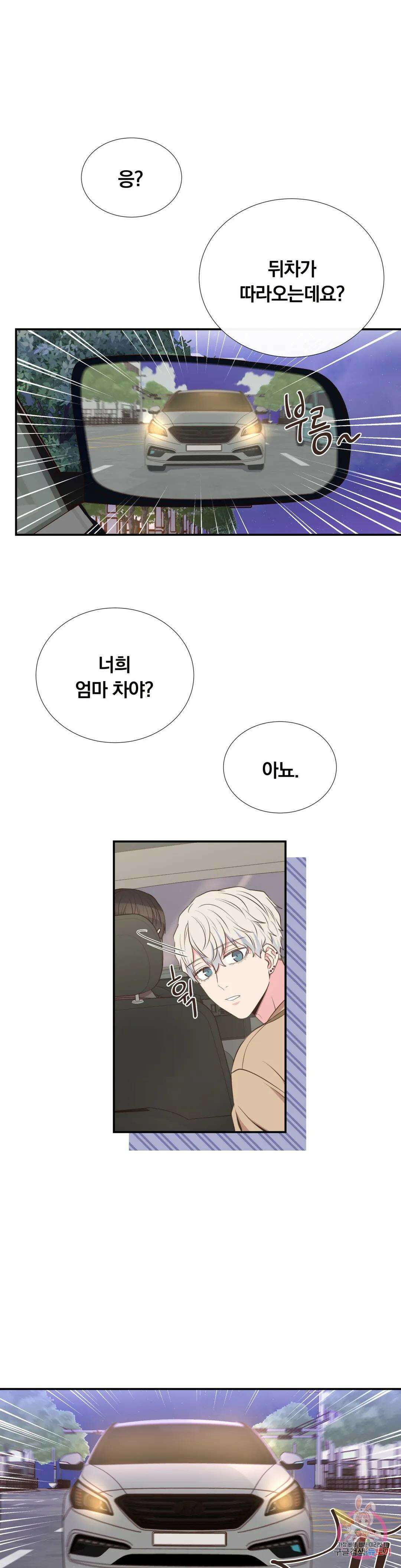 첫사랑이 하고 싶어 43화 24