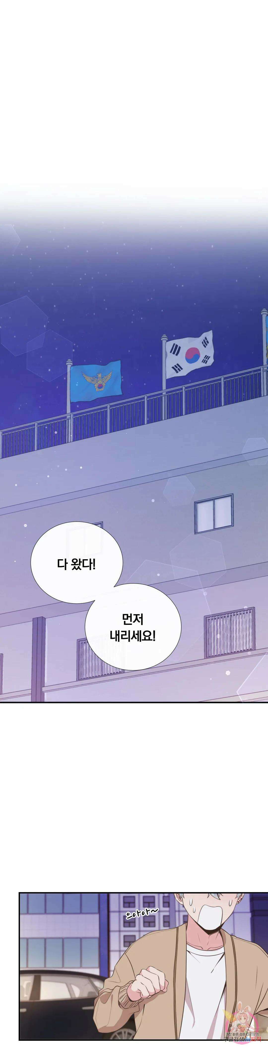 첫사랑이 하고 싶어 43화 27