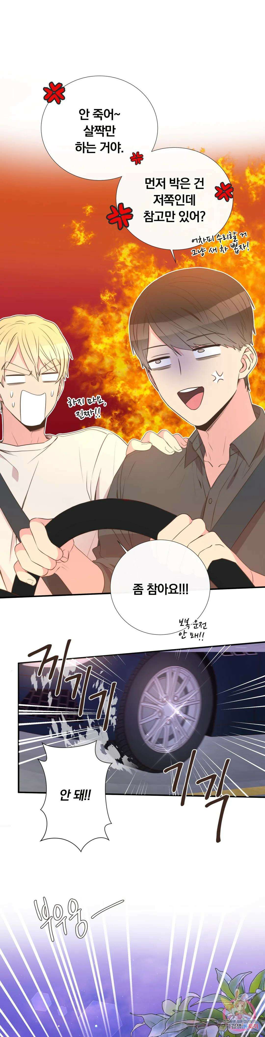 첫사랑이 하고 싶어 43화 30
