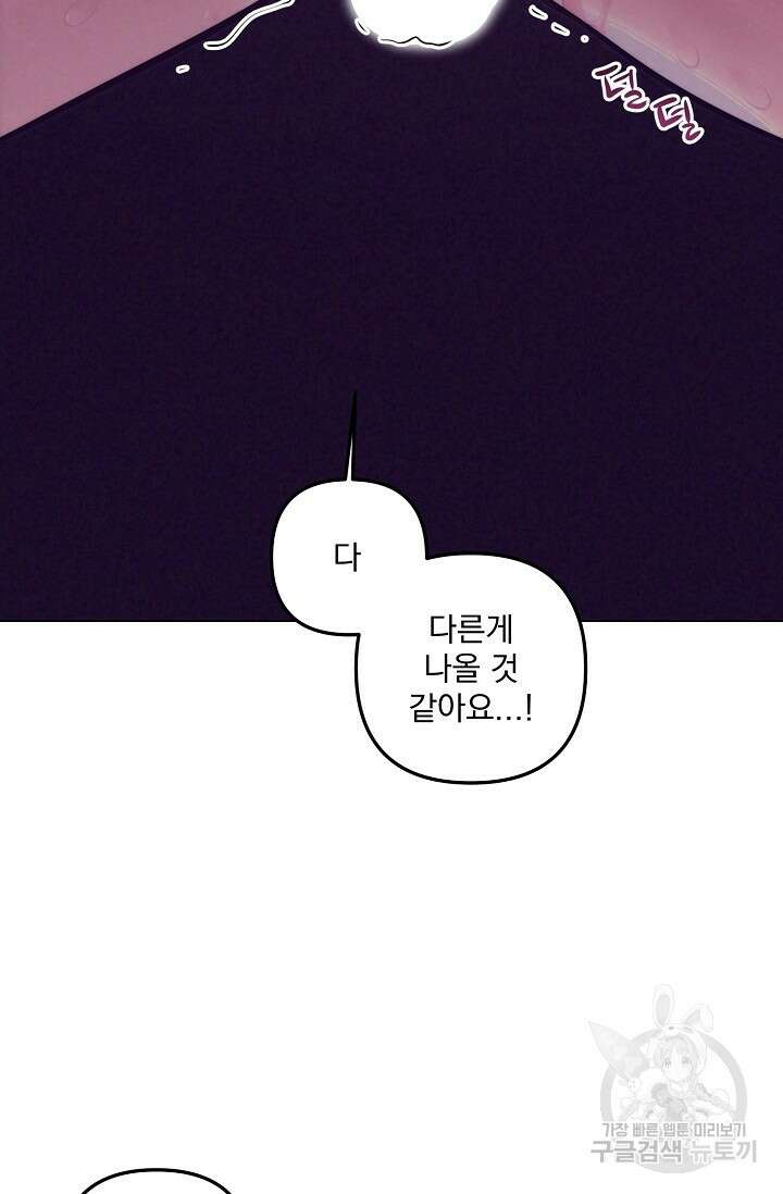 [성인 BL 단편선] 다공익선 15화 천사들이 이래도 돼요 7 - 강뿌콘 작가 4