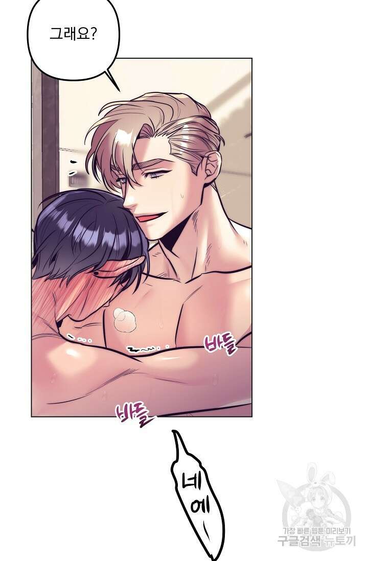 [성인 BL 단편선] 다공익선 15화 천사들이 이래도 돼요 7 - 강뿌콘 작가 5