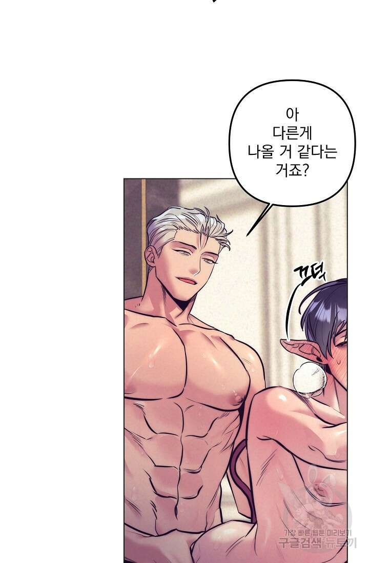 [성인 BL 단편선] 다공익선 15화 천사들이 이래도 돼요 7 - 강뿌콘 작가 6