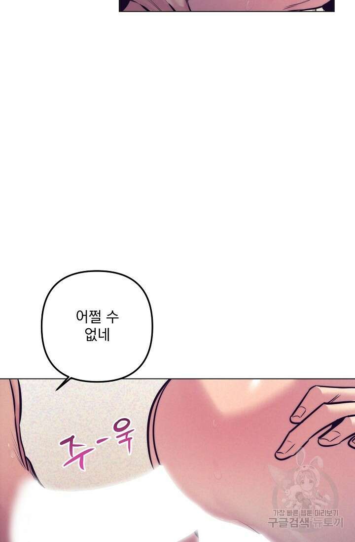 [성인 BL 단편선] 다공익선 15화 천사들이 이래도 돼요 7 - 강뿌콘 작가 7