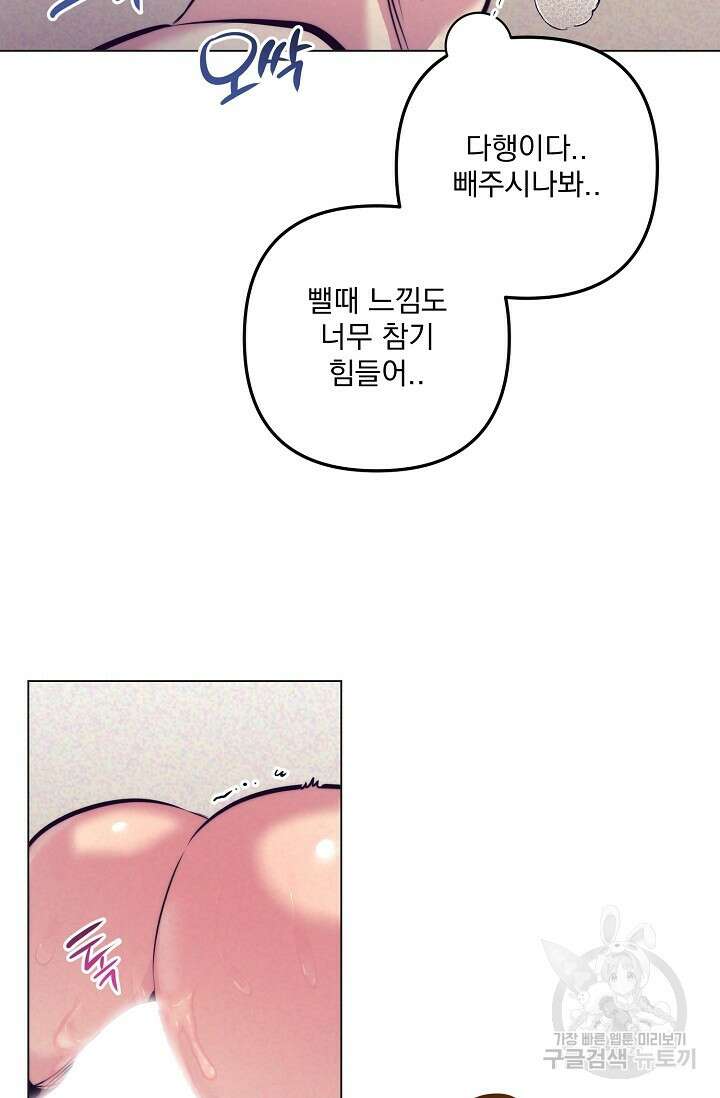 [성인 BL 단편선] 다공익선 15화 천사들이 이래도 돼요 7 - 강뿌콘 작가 9