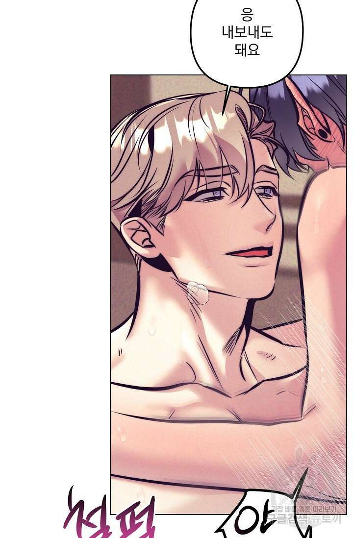 [성인 BL 단편선] 다공익선 15화 천사들이 이래도 돼요 7 - 강뿌콘 작가 19