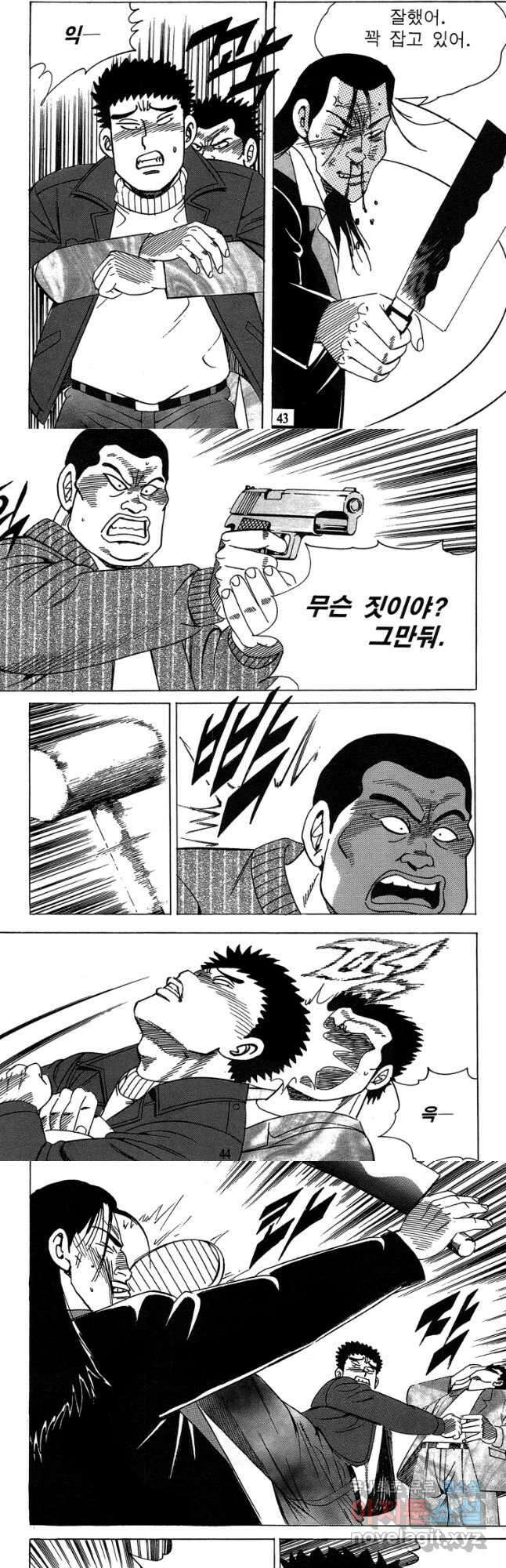 고행석 악질의 전설 4탄 독사 17화 20