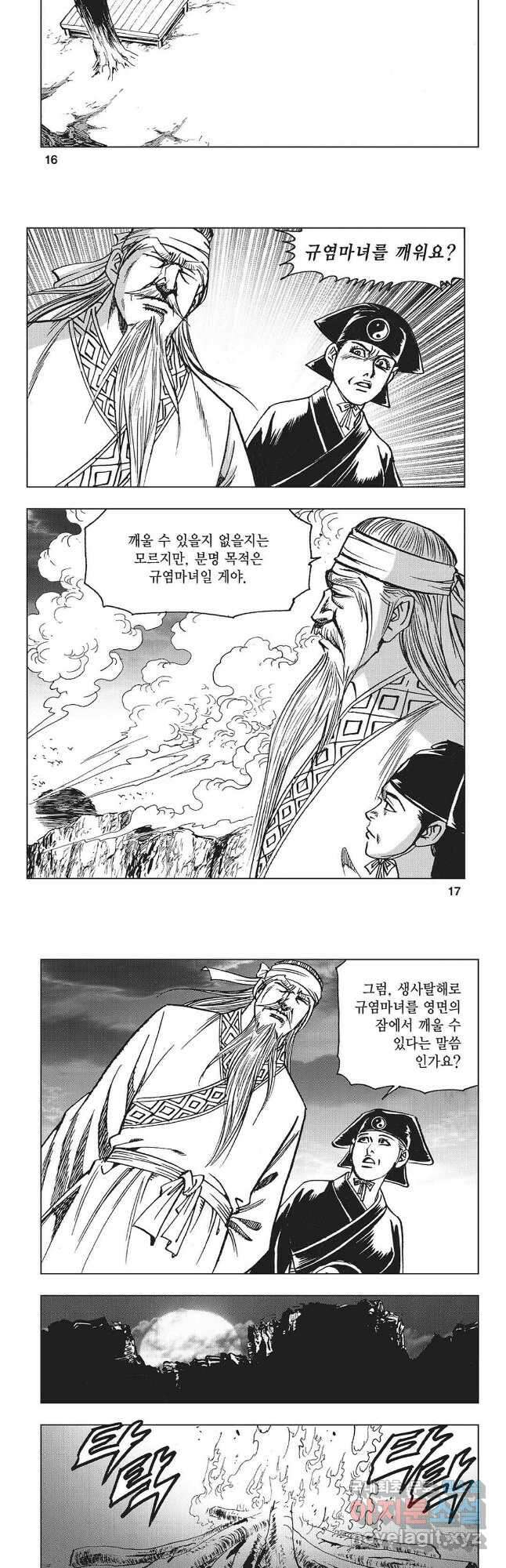 만천도월 1부 3화 6