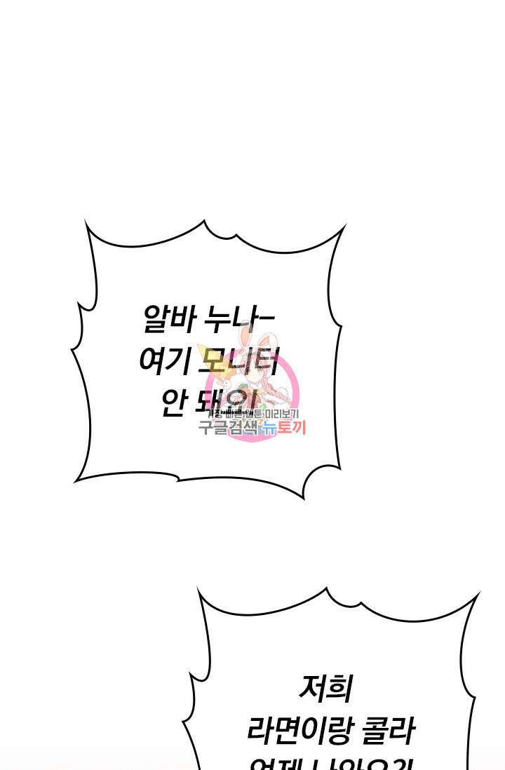전직고수 46화 1