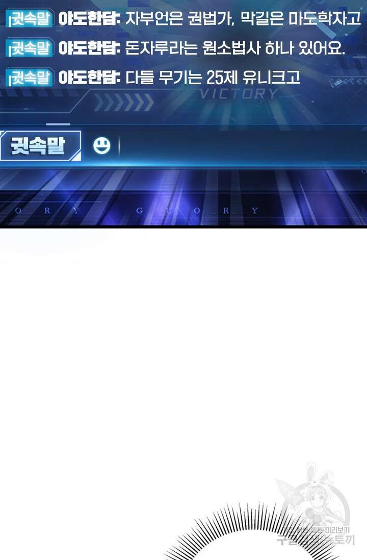 전직고수 46화 9