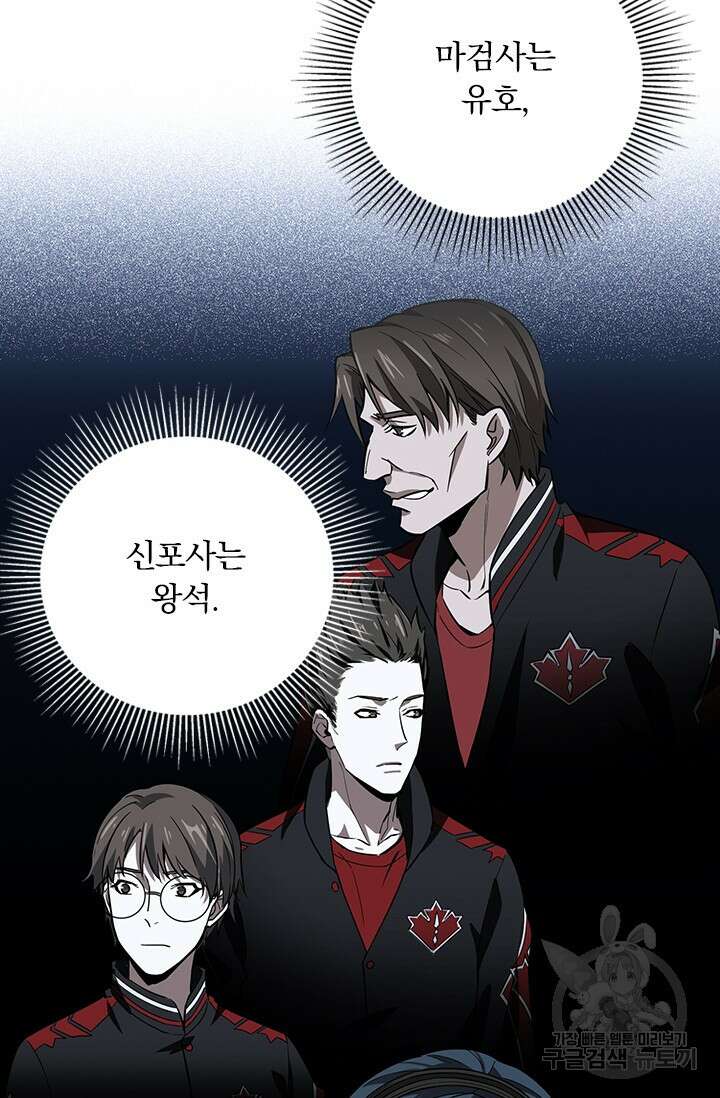 전직고수 46화 10