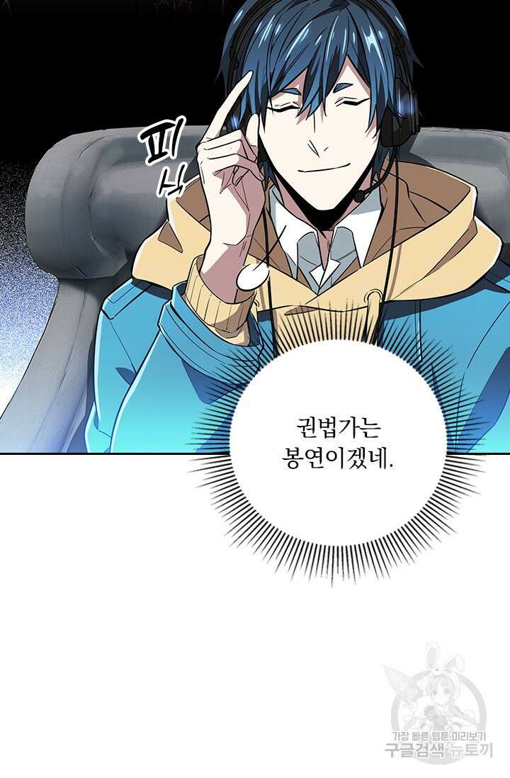전직고수 46화 11