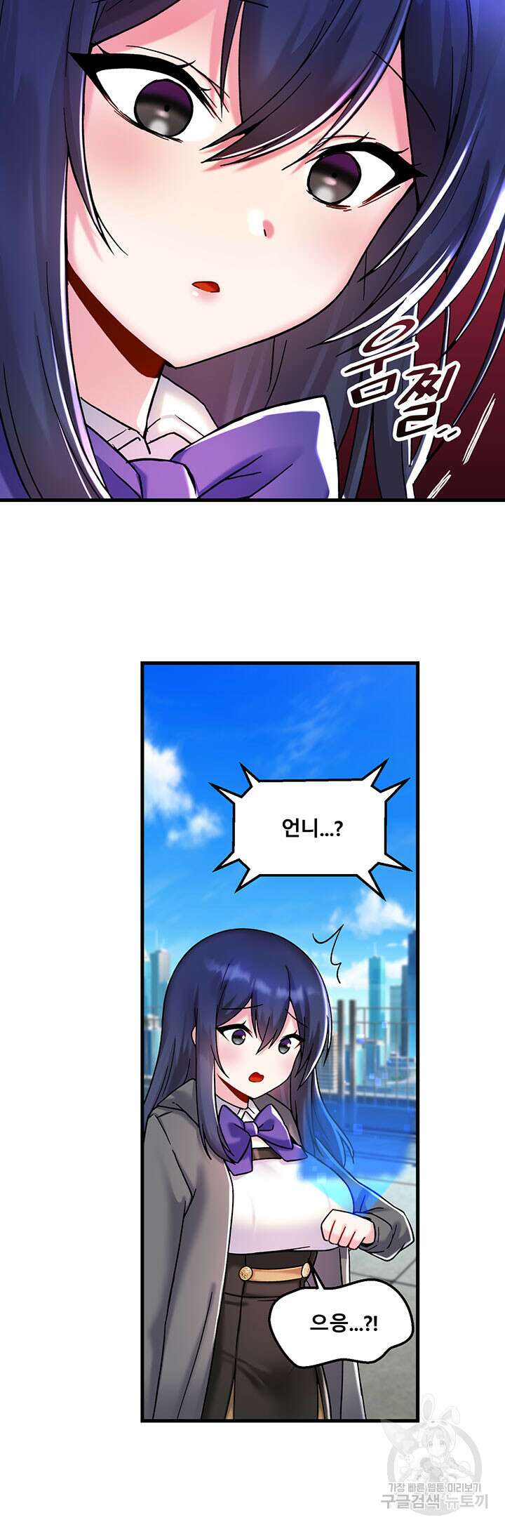 아카데미 야겜에 빙의했다 27화 4