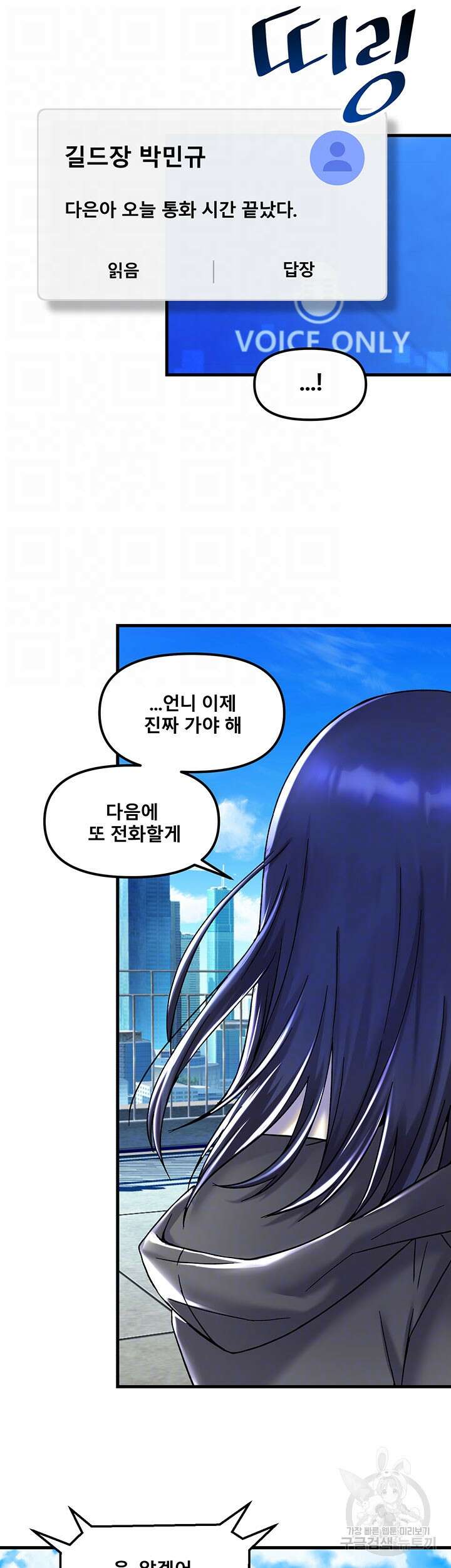 아카데미 야겜에 빙의했다 27화 7