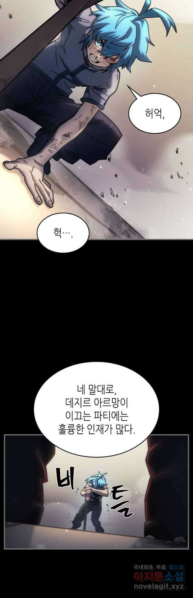 귀환자의 마법은 특별해야 합니다 218화 3