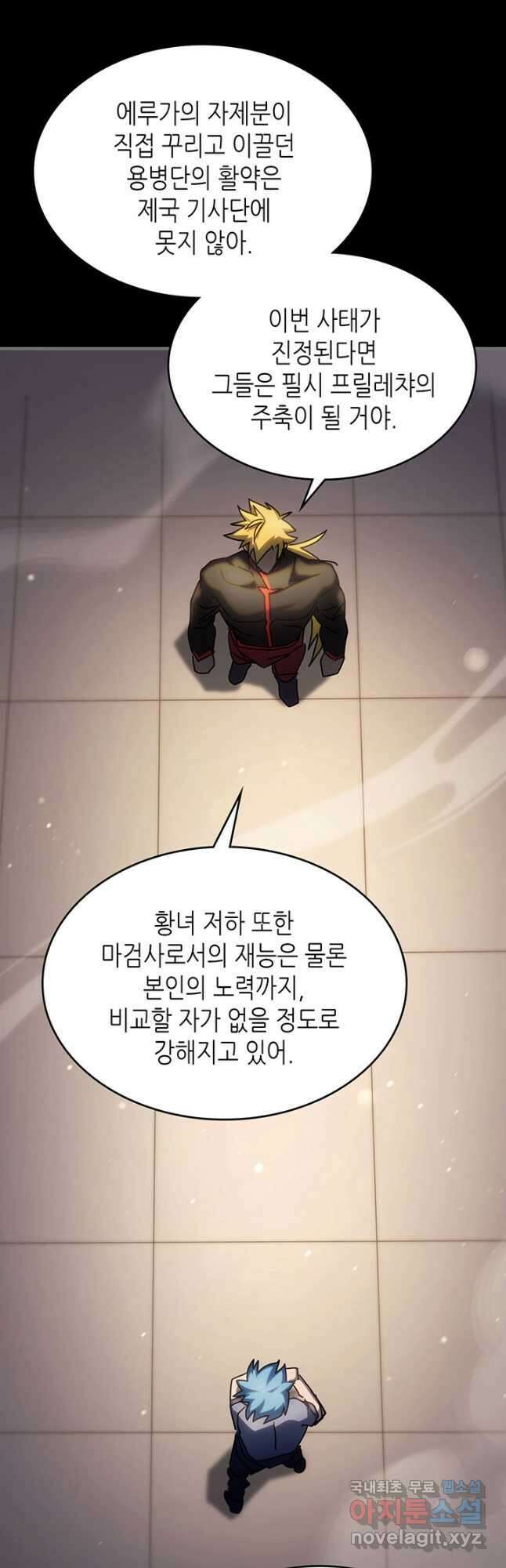 귀환자의 마법은 특별해야 합니다 218화 4