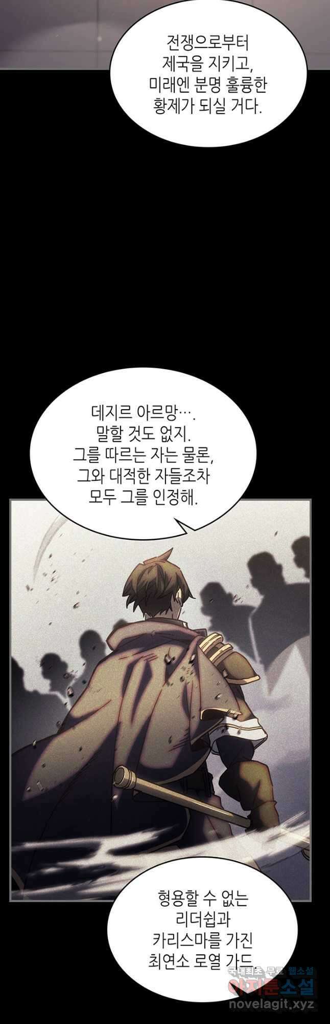 귀환자의 마법은 특별해야 합니다 218화 5
