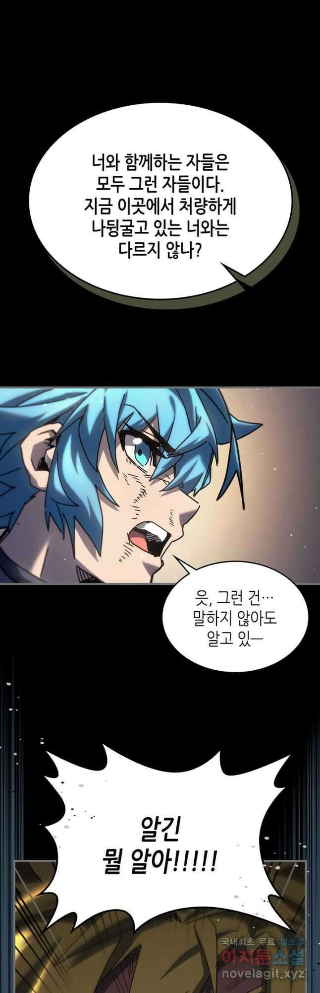 귀환자의 마법은 특별해야 합니다 218화 6