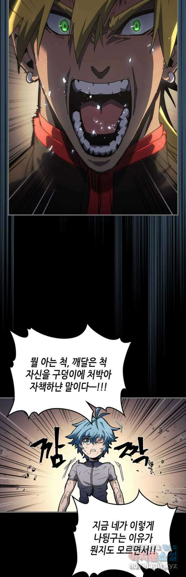 귀환자의 마법은 특별해야 합니다 218화 7