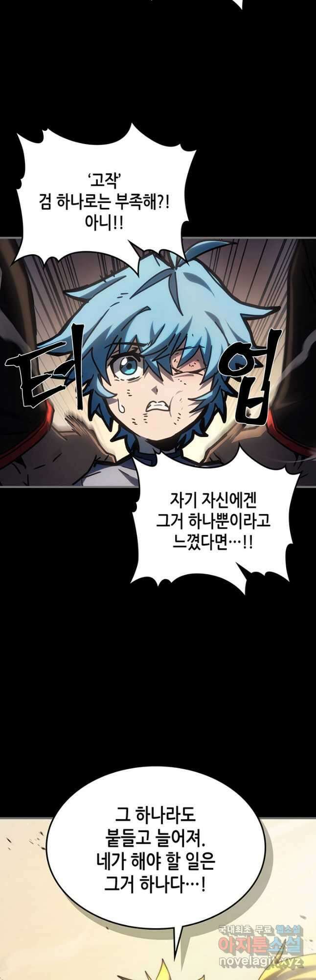 귀환자의 마법은 특별해야 합니다 218화 8