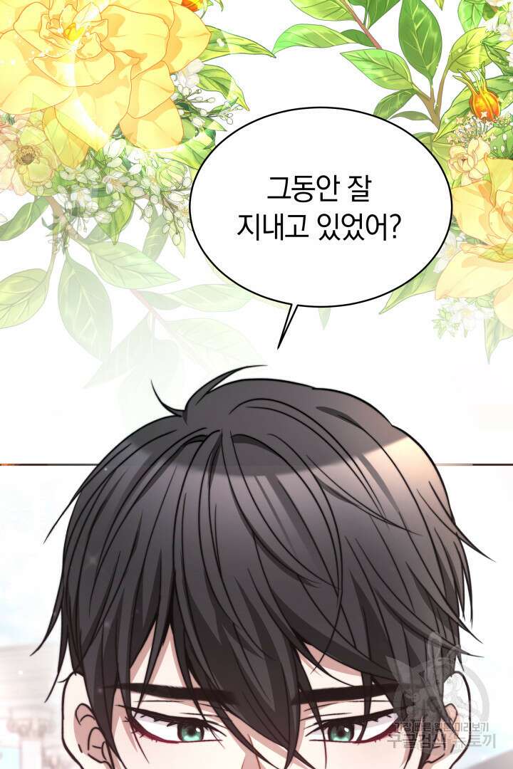 완결 후 에반젤린 43화 3