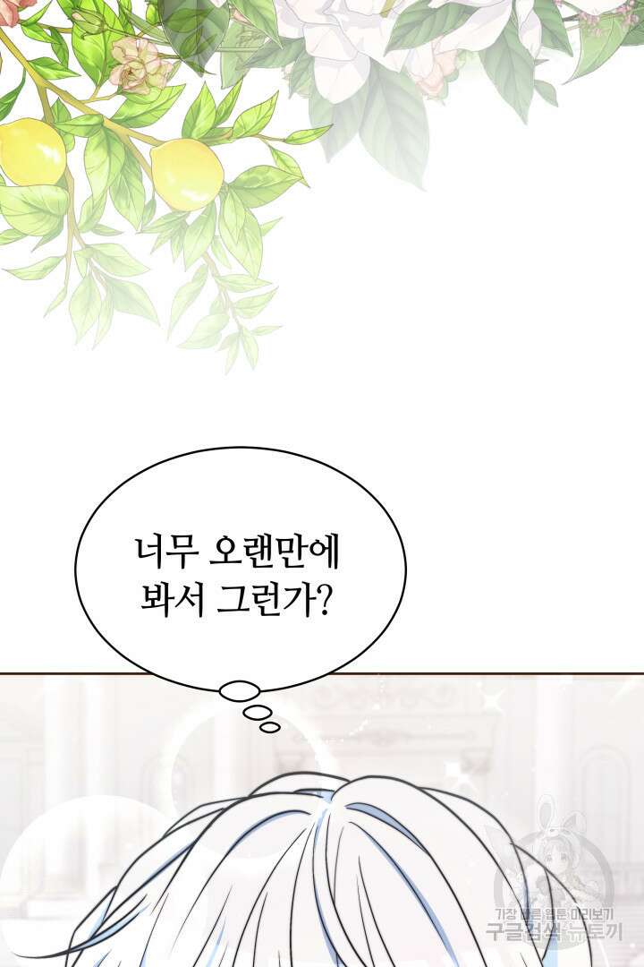 완결 후 에반젤린 43화 5