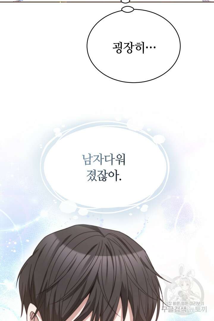 완결 후 에반젤린 43화 7