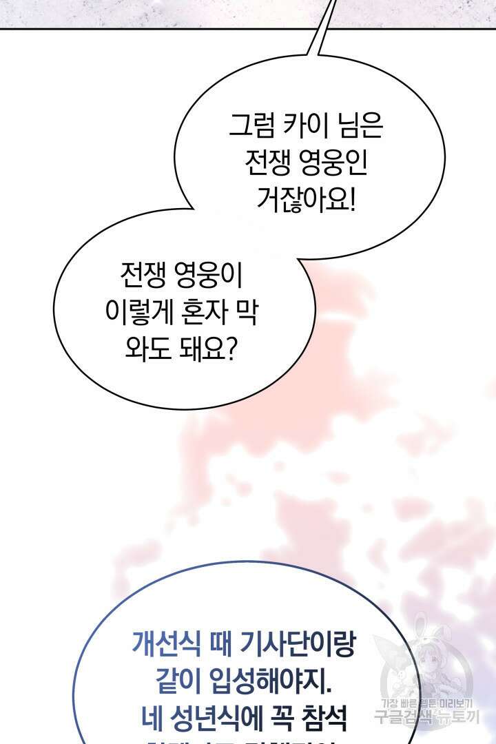완결 후 에반젤린 43화 15