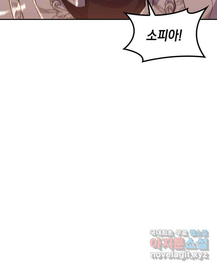 백룡공작 팬드래건 67화 5