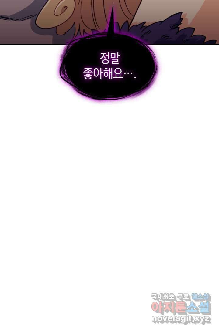백룡공작 팬드래건 67화 10