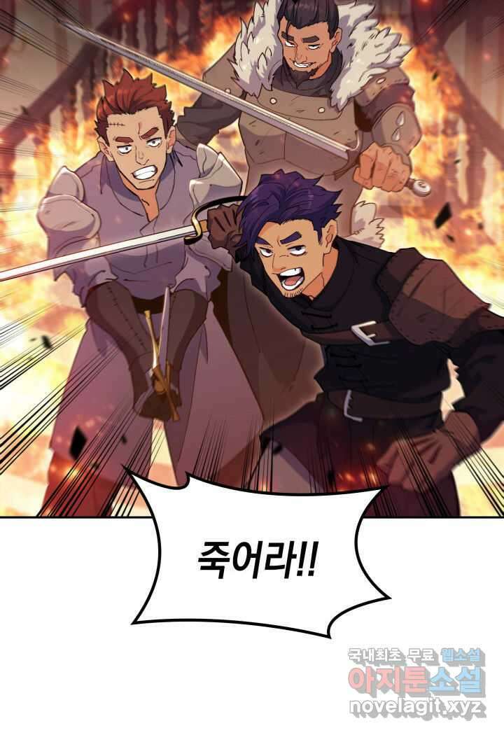 백룡공작 팬드래건 67화 16