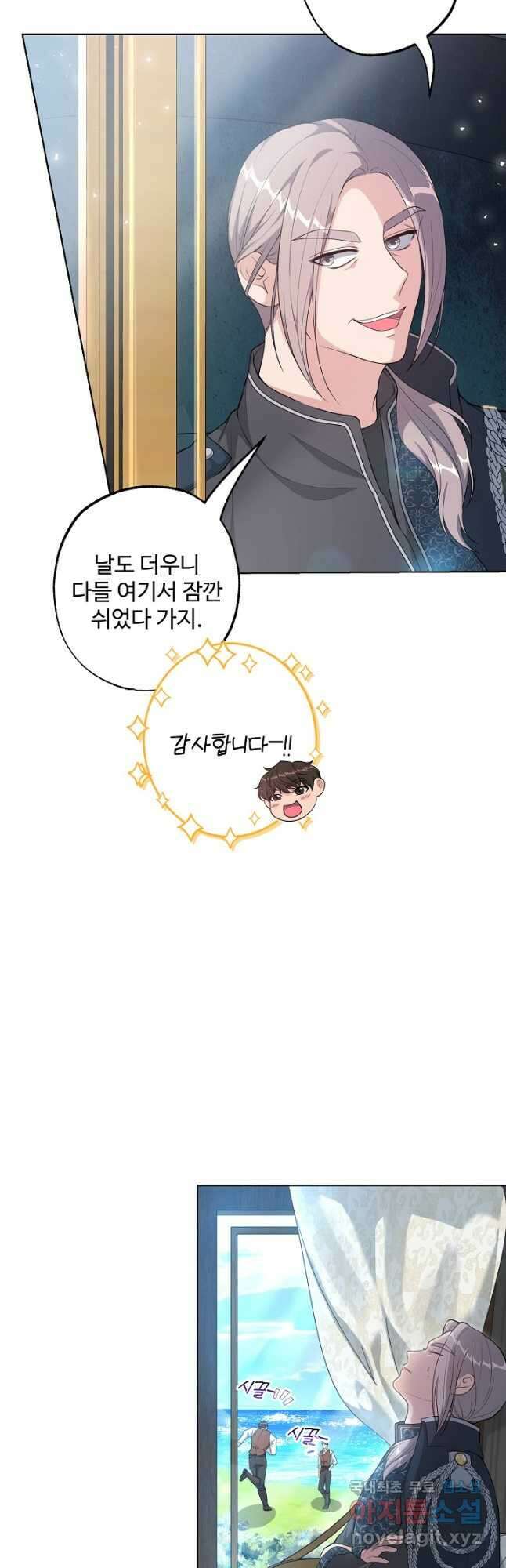 흑막의 어린 후원자 28화 3