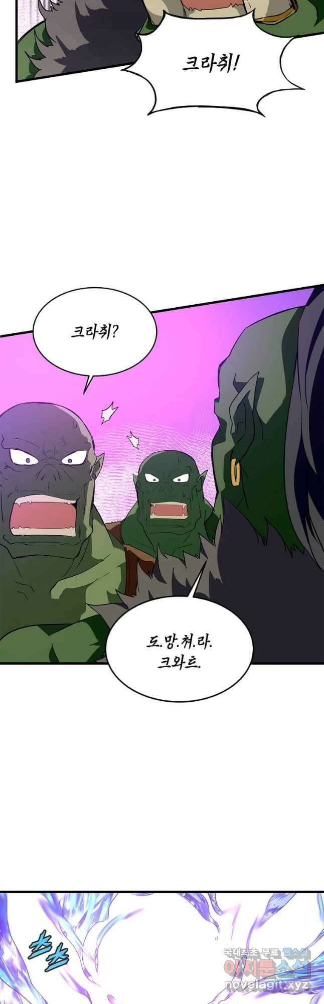 정령군주 27화 9