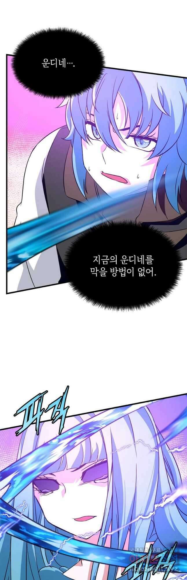 정령군주 27화 14