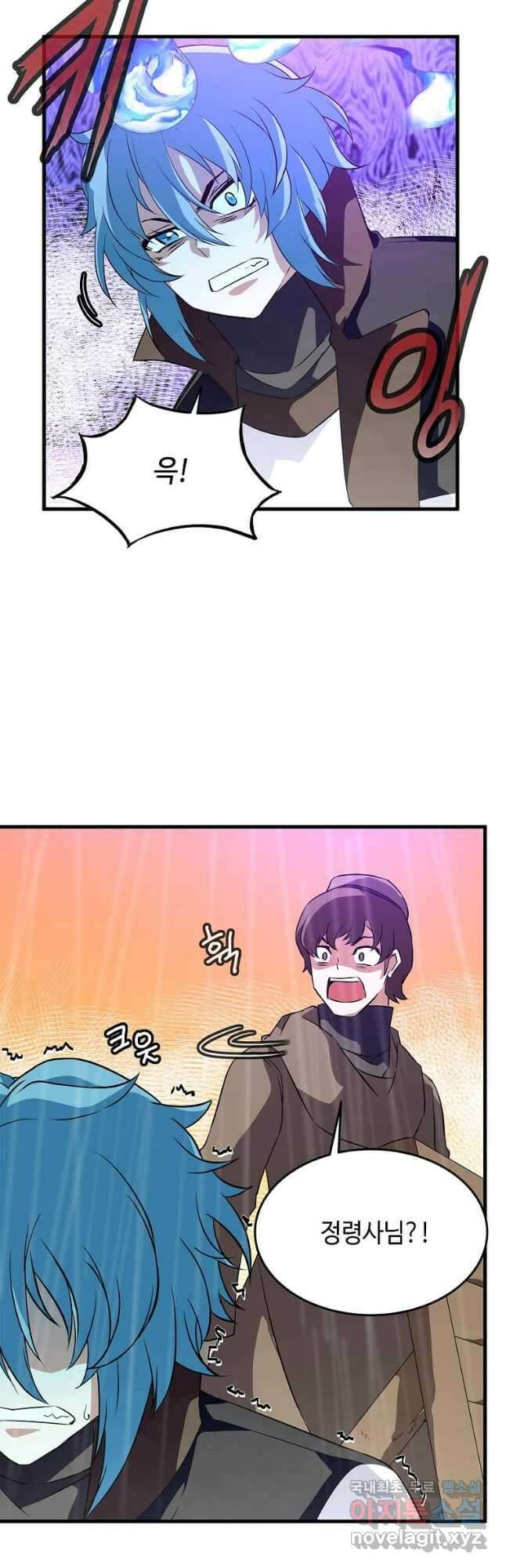 정령군주 27화 27